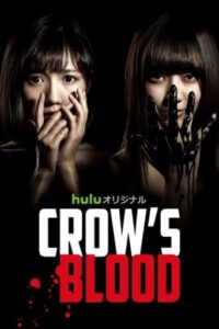 PORTADA DE CROW'S BLOOD